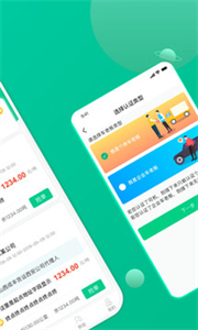 成豐貨運司機端截圖