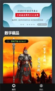 良選數字藏品二級市場截圖