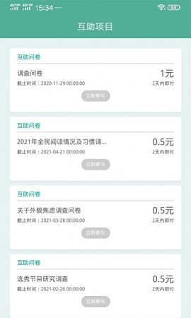 点调查问卷调查