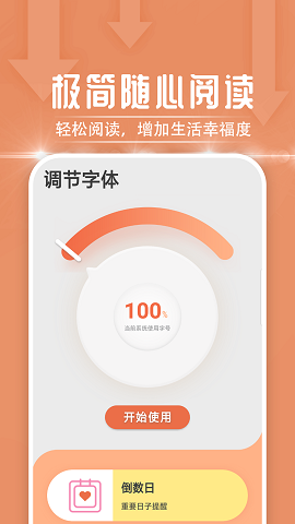 極簡隨心閱讀