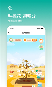 全棉時代截圖