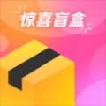 驚喜盲盒