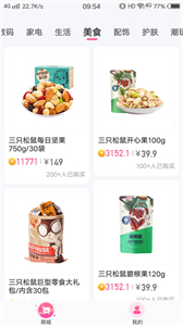 驚喜盲盒截圖