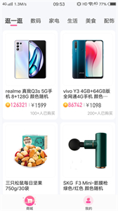 驚喜盲盒截圖