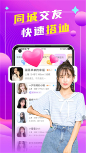 本地陌聊截圖