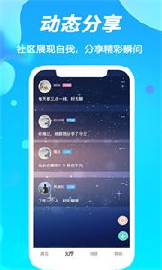陌聲漂流瓶截圖