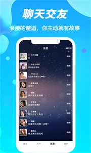 陌聲漂流瓶截圖