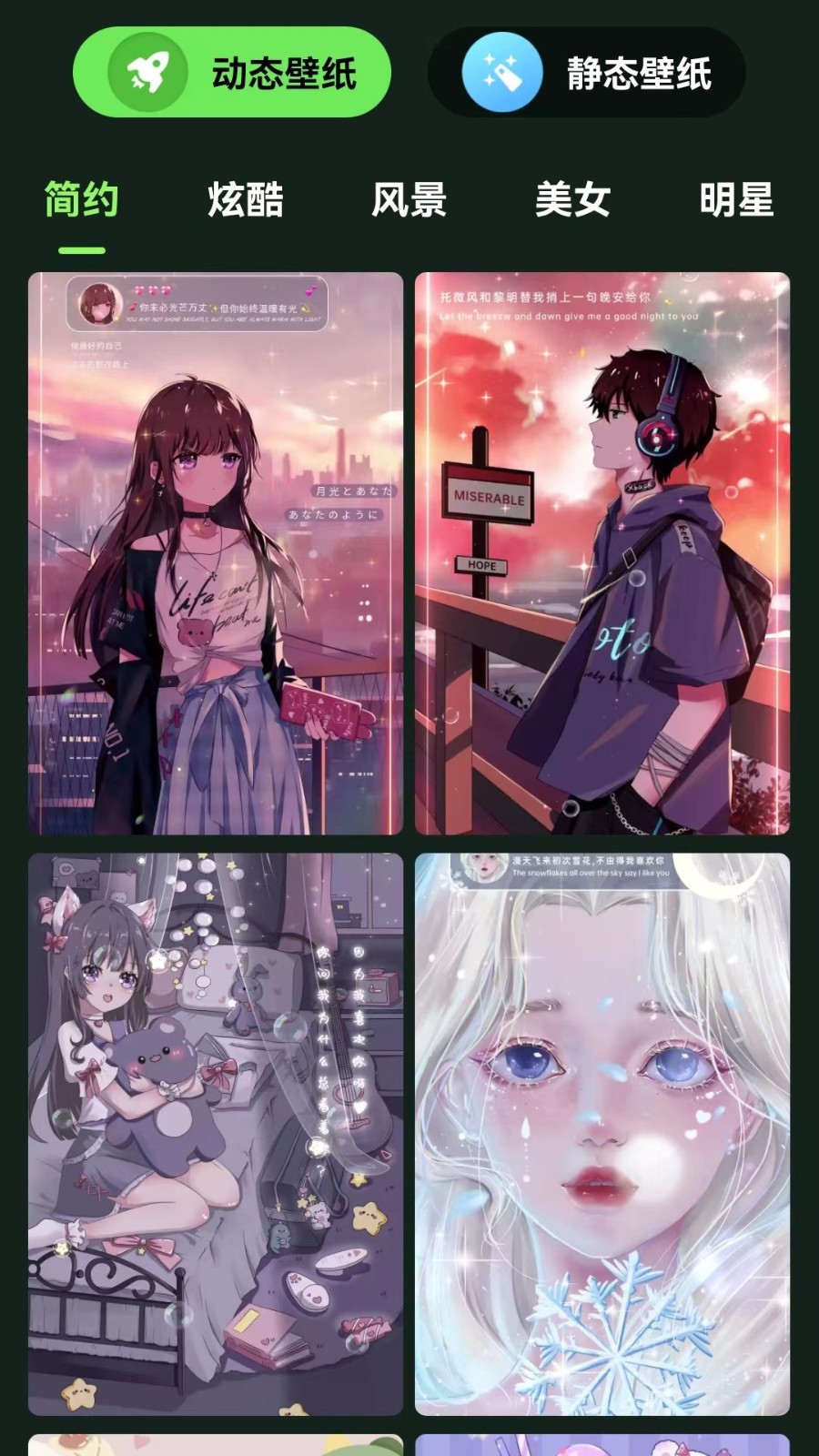 來(lái)玩壁紙秀