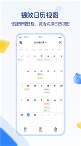 目視智慧辦公截圖