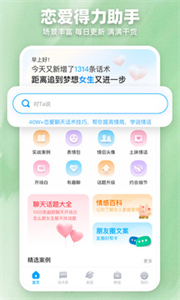 愛(ài)幫主話術(shù)