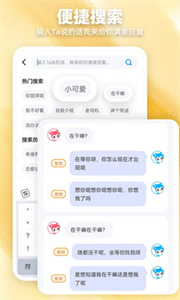 愛(ài)幫主話術(shù)截圖