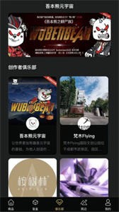 吾本熊元宇宙截圖