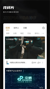 制片幫截圖