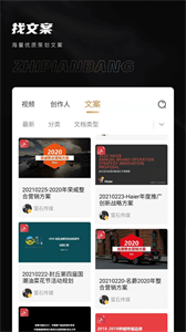 制片幫截圖