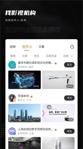 制片幫視頻制作平臺(tái)