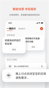 值得看云智能新版