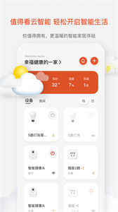 值得看云智能新版截圖
