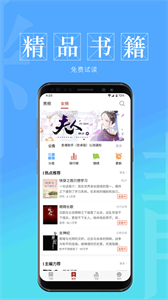 息壤閱讀截圖