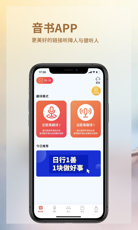 音書截圖