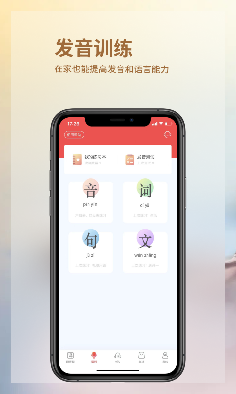 音書截圖