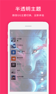 全局透明截圖