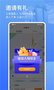 九州代駕