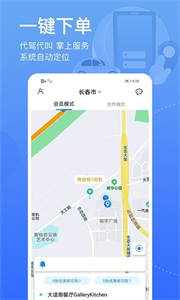 九州代駕截圖