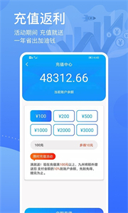 九州代駕截圖