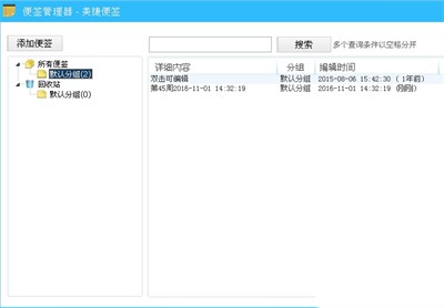 美捷桌面截圖
