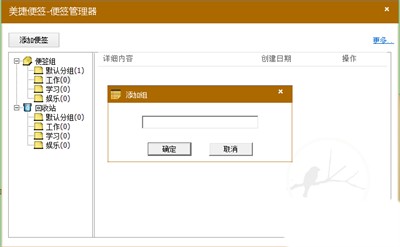 美捷桌面截圖