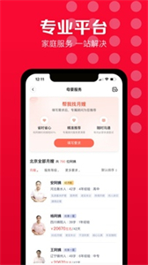 天鵝到家新版截圖