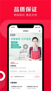 天鵝到家新版截圖