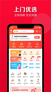天鵝到家新版截圖