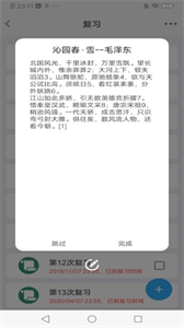記憶助手