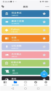 記憶助手截圖