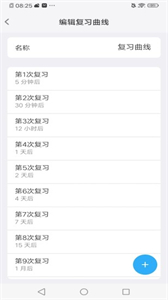 記憶助手截圖