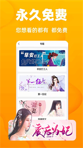快讀新版本截圖