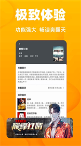 快讀新版本截圖