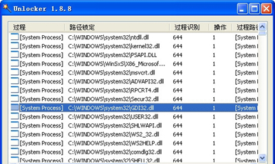 Unlocker强行删除工具