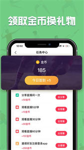 飛速直播
