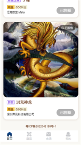 江南數(shù)藝數(shù)字藏品
