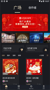 UTON NFR數(shù)字藏品