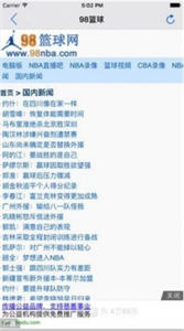 98籃球體育網