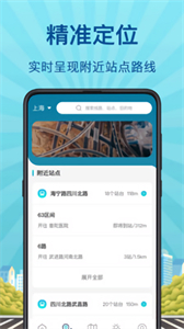 地鐵來了截圖