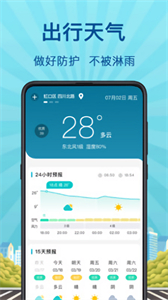地鐵來了截圖