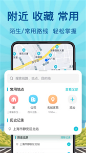 地鐵來了截圖
