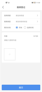慧生活Life截圖