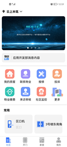 慧生活Life截圖
