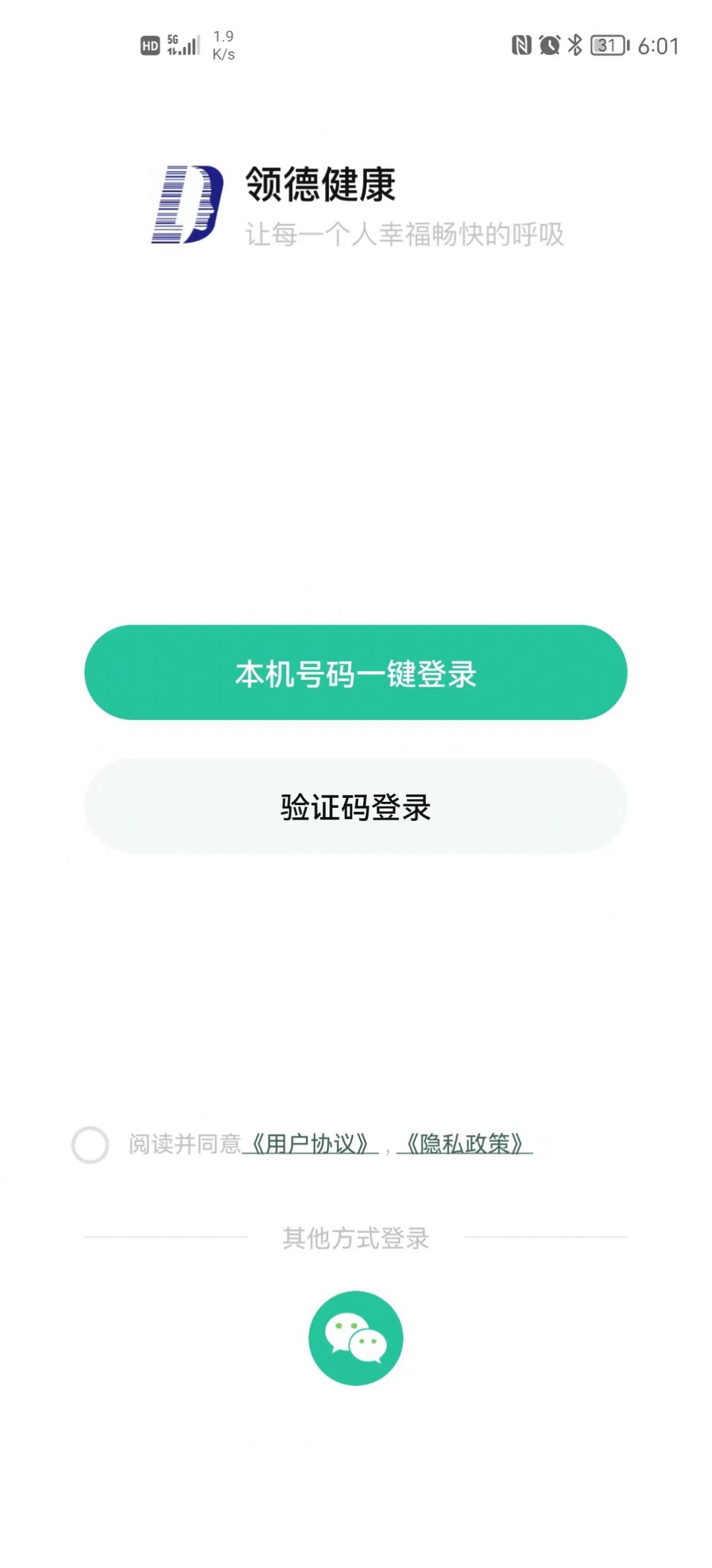 領(lǐng)德健康