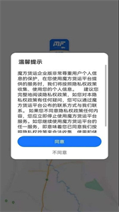 魔方貨運(yùn)企業(yè)版截圖
